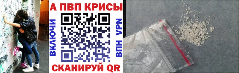 APVP СК КРИС  где купить наркоту  площадка официальный сайт  Ардатов 