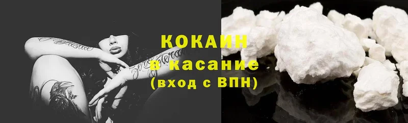 Cocaine Колумбийский  Ардатов 