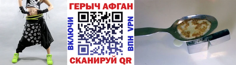 ГЕРОИН гречка  купить закладку  Ардатов 