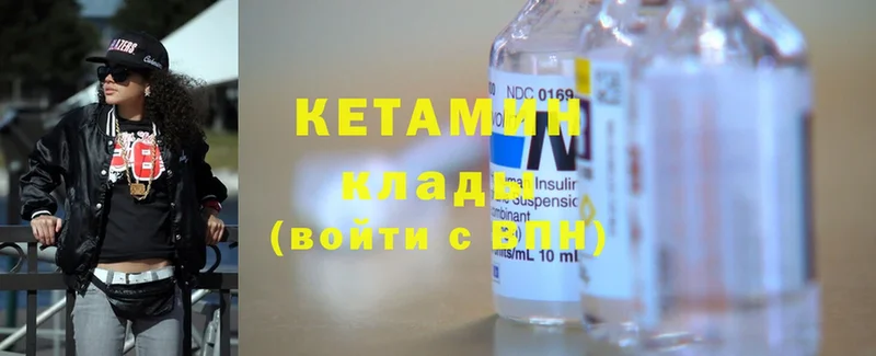 КЕТАМИН ketamine  Ардатов 