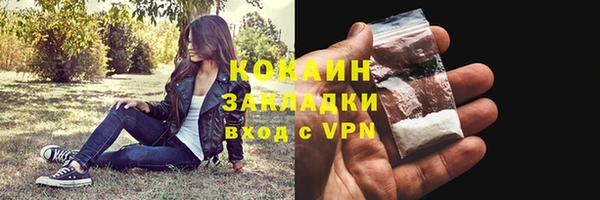 кокаин Осташков