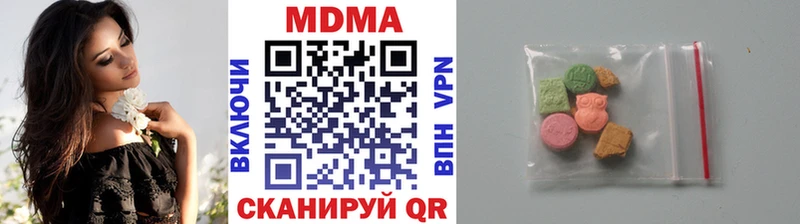 MDMA кристаллы  Ардатов 
