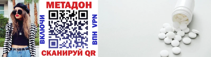 Метадон VHQ  как найти наркотики  Ардатов 